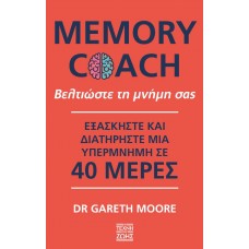 Memory Coach: Βελτιώστε τη μνήμη σας