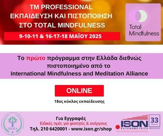 Ison Psychometrica έως 24-05-25 bb (total-mind)