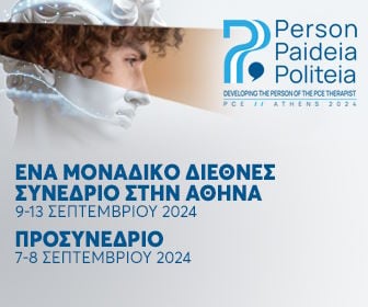 PCE 2024 - Παγκόσμιο Συνέδριο (2)