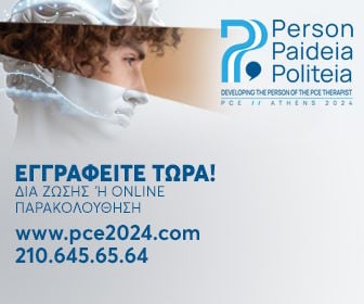 PCE 2024 - Παγκόσμιο Συνέδριο (3)